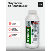 Пушка (Микротаб-С42) 1 л 