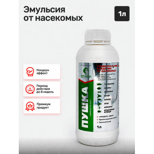 Пушка (Микротаб-С42) 1 л 