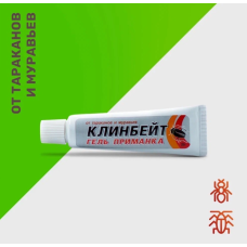 КЛИНБЕЙТ гель от тараканов и муравьев 20 мл