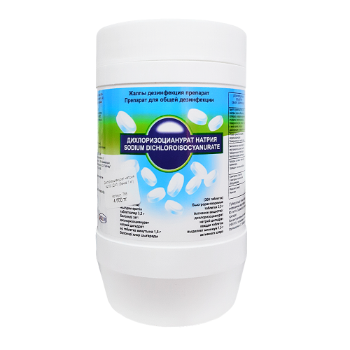 Дихлоризоцианурат Натрия № 300 (ДХЛ) Банка 1 Кг Купить В Алматы